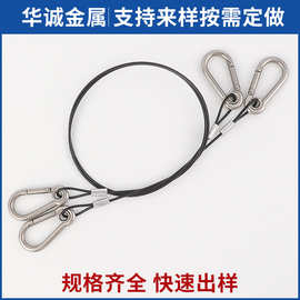 工矿灯安全绳加工定不锈钢丝绳安全绳保险绳灯具吊绳防落钢丝吊线