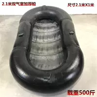 Открытый корабль шины бутиловый клей автомобильная внутренняя шина лодка выгрузка из сети складная резиновая лодка досуг утолщенная лодка из времени Huixia