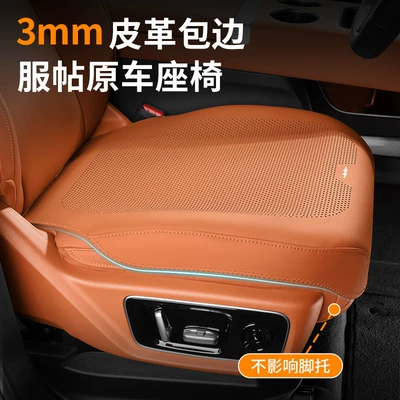 Seat cushion, seat cover, 8 Titanium 3 Titanium 7 Car