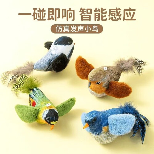 Cat toys make sounds and birds can call birds hanging to tease cat sticks and cats can be self-excited and relieved toys