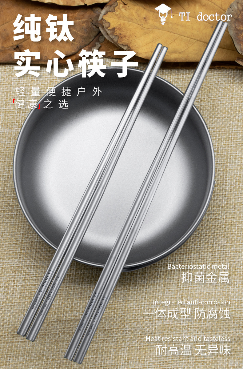 菱角筷子_01