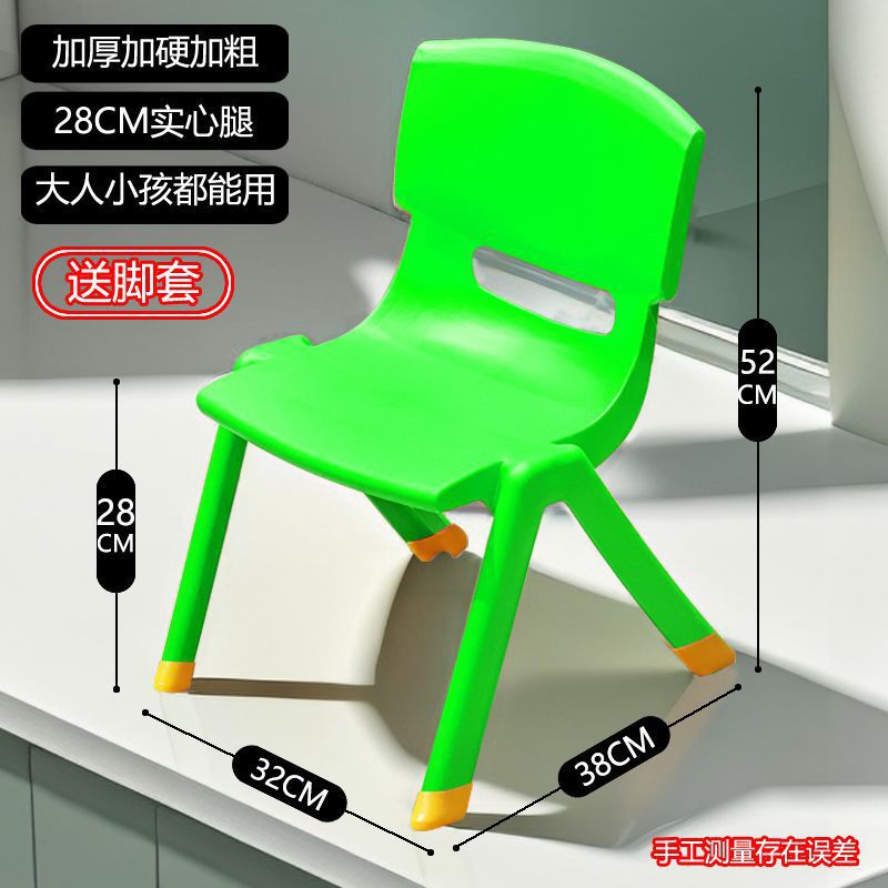 두꺼워진 고체 - 총 높이 52CM + 녹색(미끄럼 방지 커버 포함)