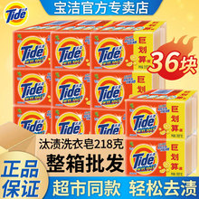 正品汰渍洗衣皂218g全效360去渍去油污透明皂肥皂整箱批发旗舰店