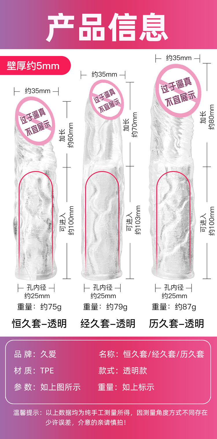 Jiuai Wearable Penis Sleeve in TPE, Couple’s Intercourse Aid, Skin Tone — detail image 17