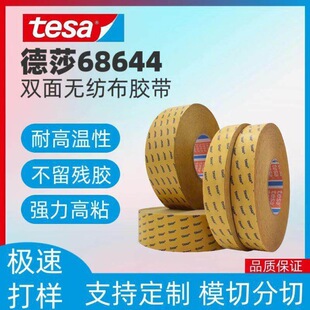 TESA��ɯ68644�o������͸��������ճ�p���z�� �ɼӹ�ģ��