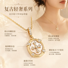 麦阿蜜贝母十字架项链轻奢小众设计吊坠饰品女高级感锁骨链女项坠
