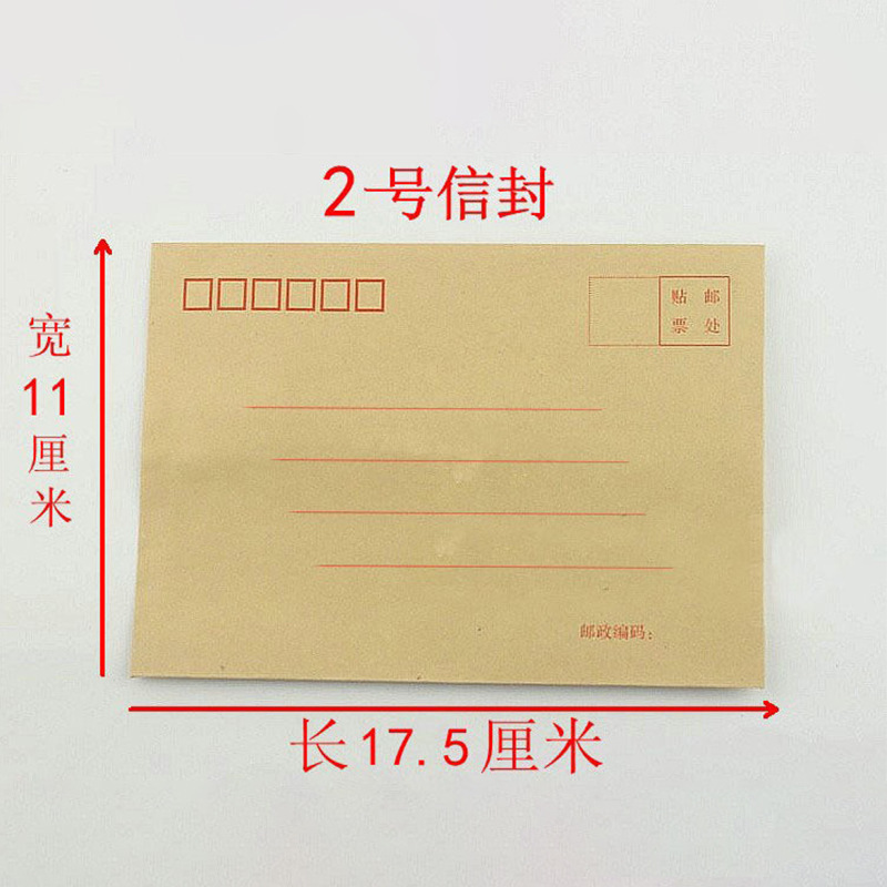 Oficina de correos papel Kraft sobre amarillo 2 #3 #5 #6 #7 # sobre expreso puede contener la factura de salario Yiwu al por mayor