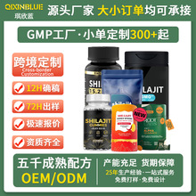 跨境外贸爆款小熊喜来芝软糖shilajit gummies喜来芝膏oem代加工