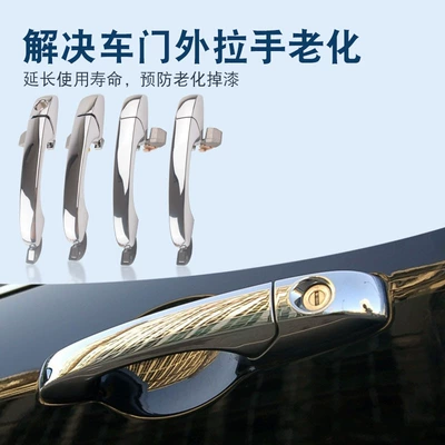 Chrysler 300C Exterior – Armrest, handle, handle