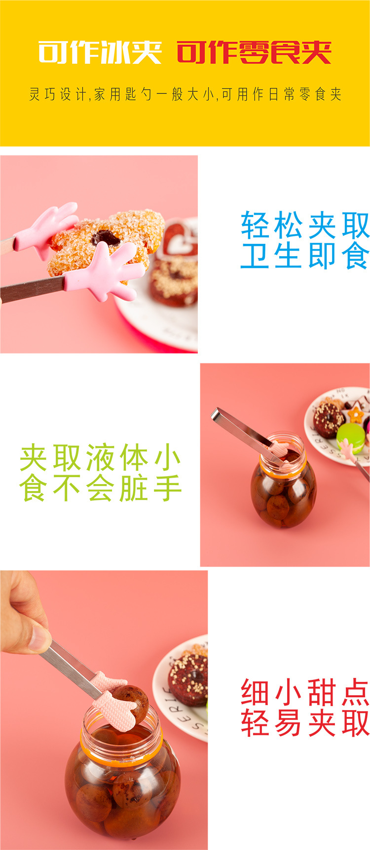 08 11FT183M105 5寸硅胶冰夹.jpg