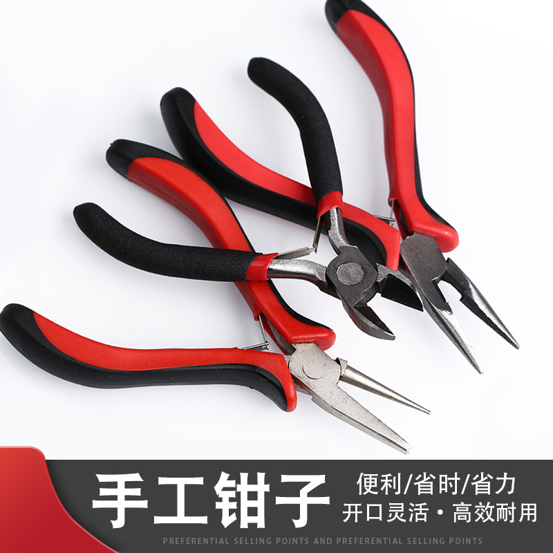 尖嘴钳子五金工具圆嘴套装剪铁丝diy手工制作绕铁圈9字针弯圈钳