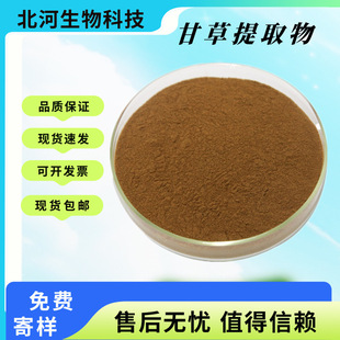 �ʲ���ȡ��ʳƷ��ԭ�ϸʲݽ���ʲ��Sͪ�ʲݷ�ˮ���Ըʲݝ�s��