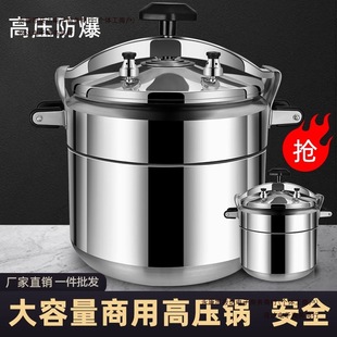Canteen explosion-proof cooker household pressure cooker large capacity universal gas pressure commercial induction cooker special postage