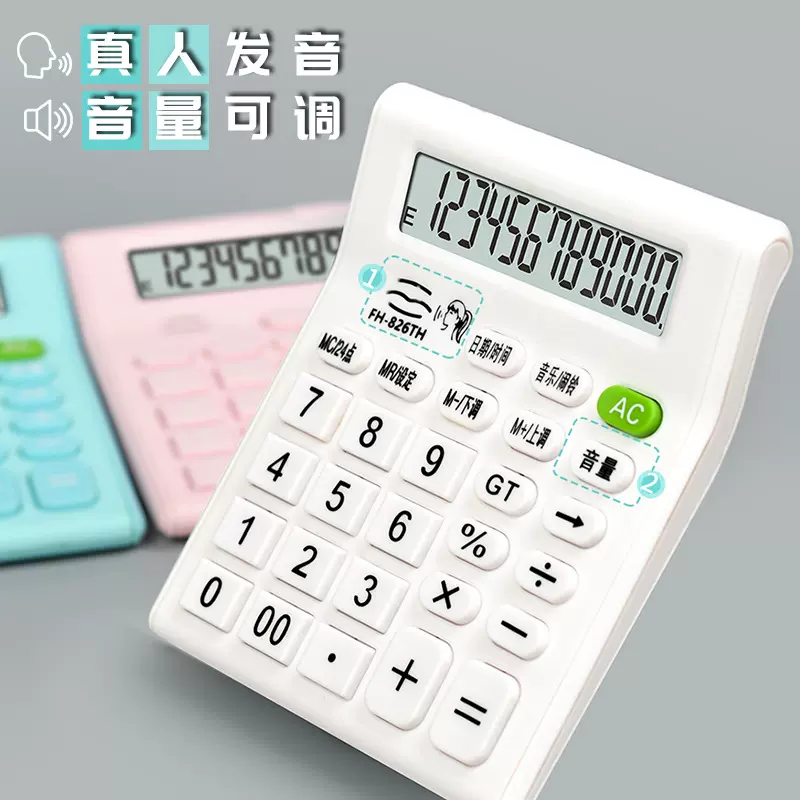 12位语音款商务计算器 跨境爆款财务家用学生宿舍桌面计算机批发
