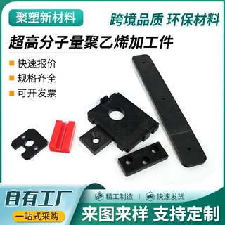 定制超高分子量聚乙烯加工件耐磨导向件机械设备零件UPE加工件