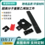 定制耐磨超高分子量加工件