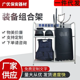 厂家供应 安保器材8八件套 装备架 安防器材 学校防暴装备组合架