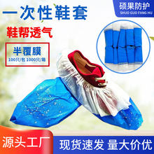 一次性鞋套 PP+PE加厚室内覆膜无纺布鞋套 防水防油防滑工厂车间