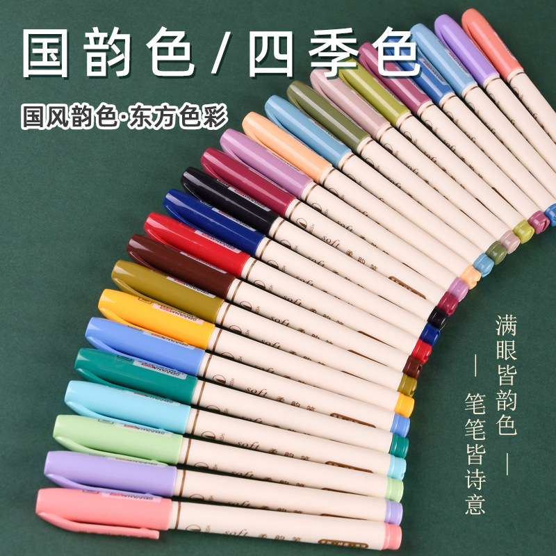 彩色秀丽笔新国色练字书法笔小楷勾线绘画涂鸦抄经书请柬柔绘笔