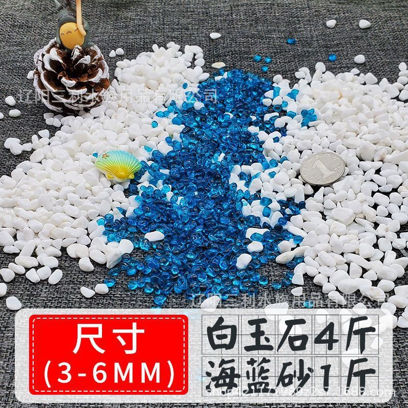 2kg 백옥 + 0.5kg 바다색 모래