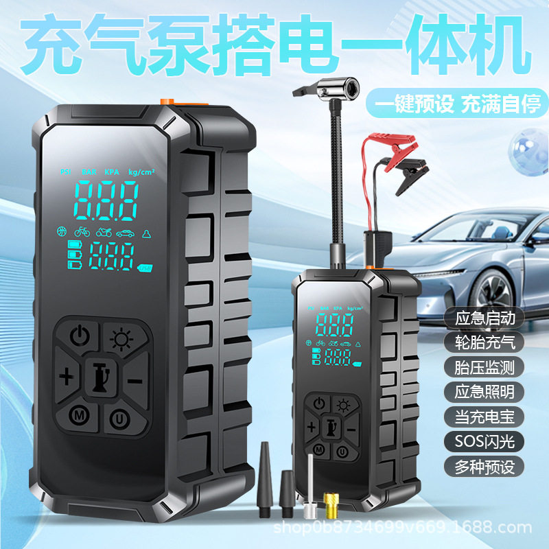 Car Emergency Start Power Supply Car Inflator Pump Integrated 15V Large Capacity Battery Start Artifact