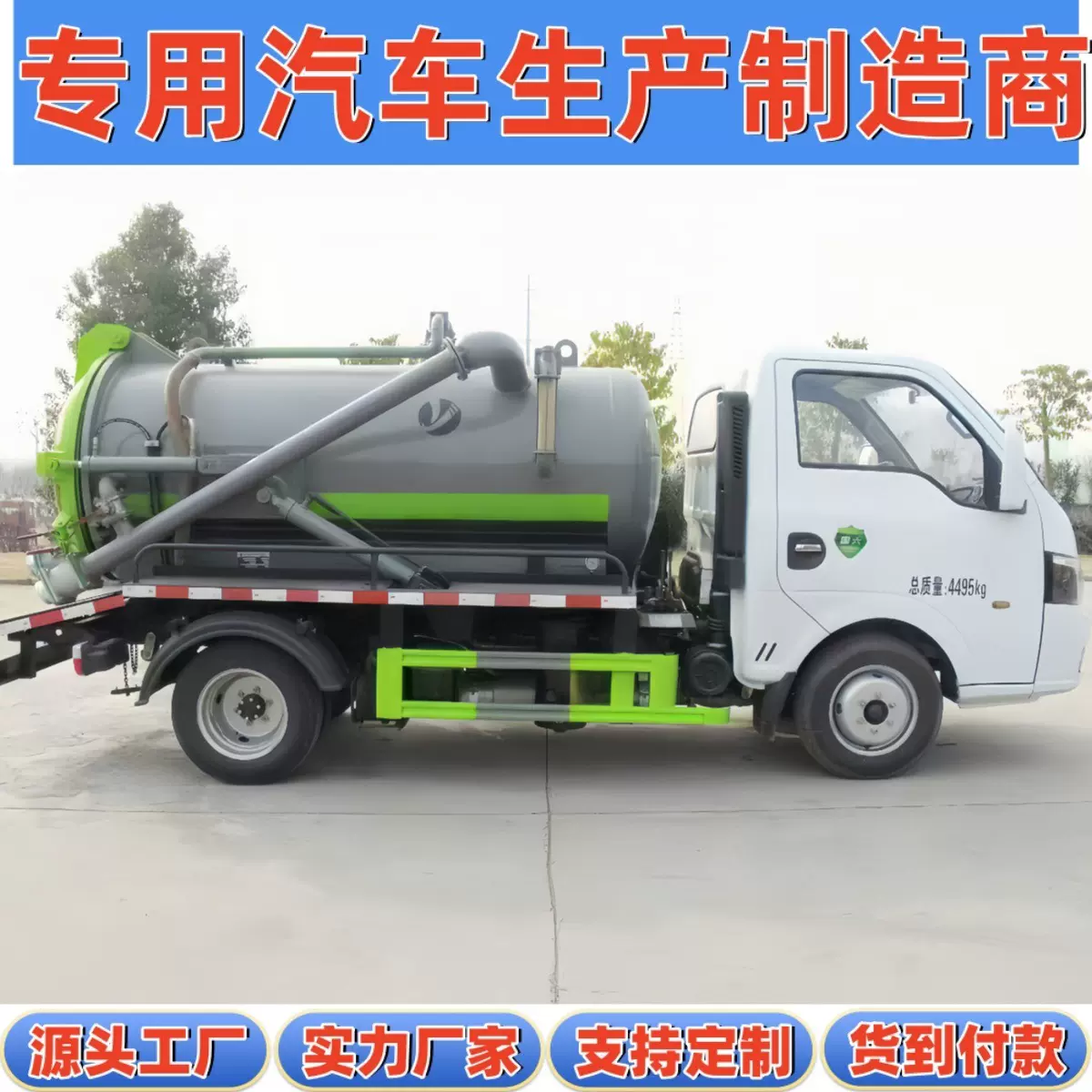 4.5吨东风途逸2.5方小区化粪池清淤污水污泥转运 蓝牌小型吸污车