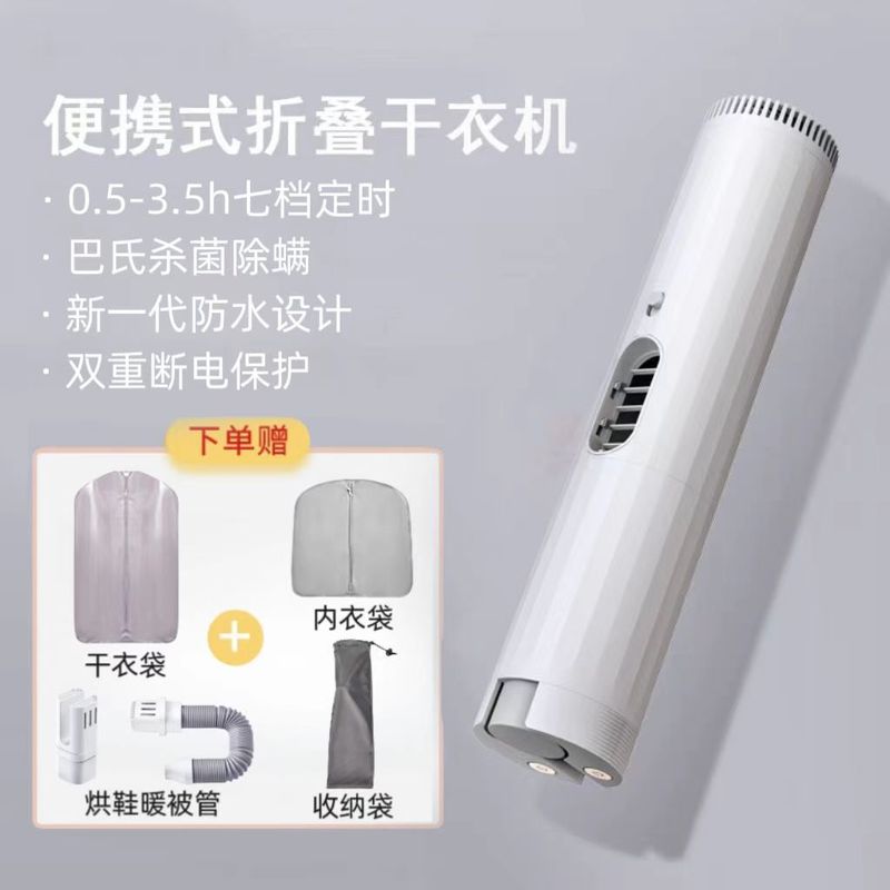 口袋旅行烘干机学生宿舍被烘鞋出差干衣机便携式多功能小型家包邮|undefined