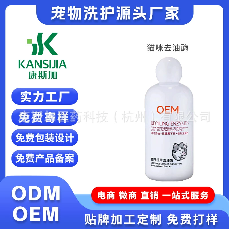 ОЭМ черного подбородка масла черного хвоста смазки ванны любимца сути кота обсаливая кота энзима кота обсаливая