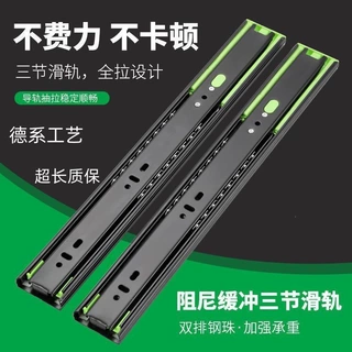 特厚三节阻尼静音缓冲滑轨加厚不锈钢抽屉导轨家具钢珠衣柜轨道