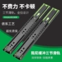 静音三节加厚特厚滑轨