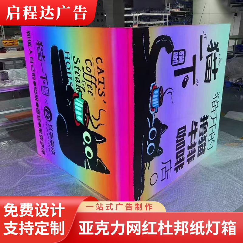 网红亚克力杜邦纸灯箱奶茶门店招牌公园景区装饰发光led灯箱