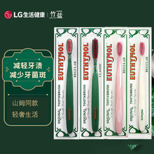 山姆同款LG高端系列悦滋木英国品牌亮白手动牙刷深入齿缝软毛