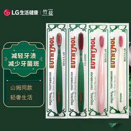 山姆同款LG高端系列悦滋木英国品牌亮白手动牙刷深入齿缝软毛