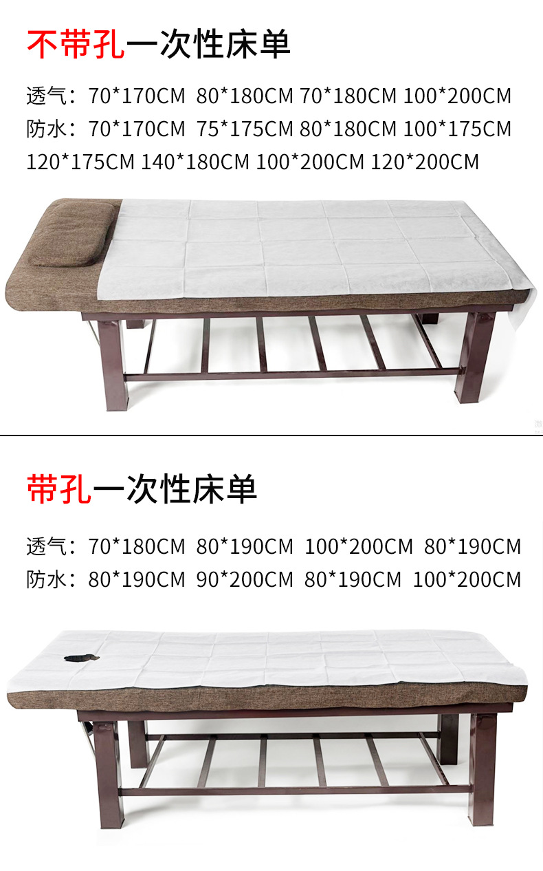 一次性床單美容院 美容床按摩墊單無紡布加厚透氣白色藍色100張