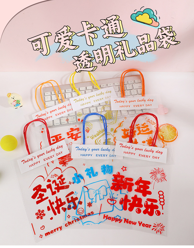 透明礼品袋-拷贝_01.jpg