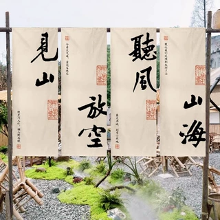 网红风书法挂布民宿露营茶馆拍照打卡背景布围炉煮茶氛围感布置布