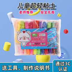 Children's ultra-light clay plasticine safe, non-toxic and environmentally friendly colored clay handmade kindergarten diy educational toys wholesale