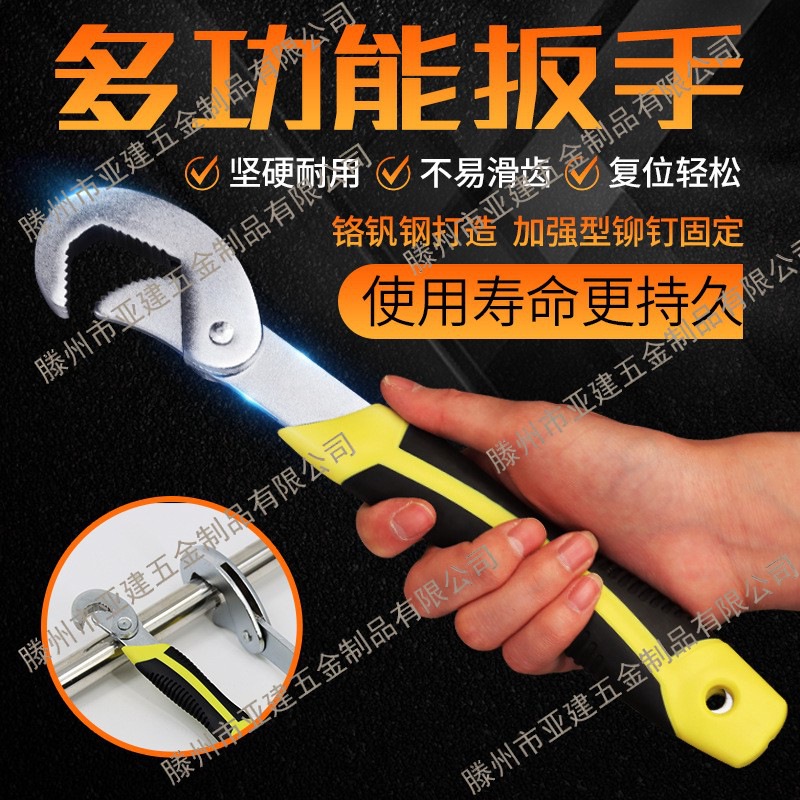 活动扳手工具活口板子德国万用多功能管钳活板手大小开口扳手