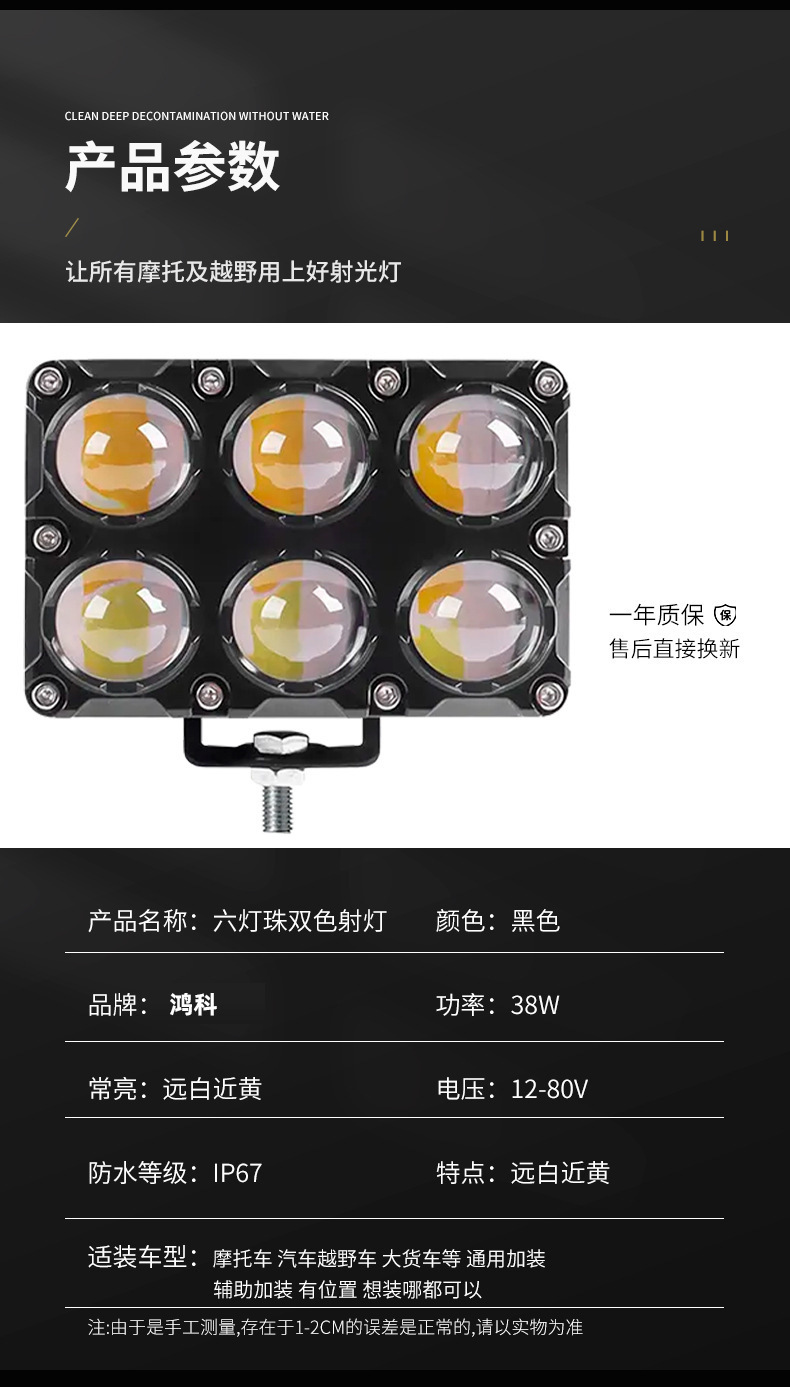 Dual-Row Led Spotlight for Motorcycle Modification, Ultra-Bright Spotlight, Universal External Headlight for Electric Vehicles