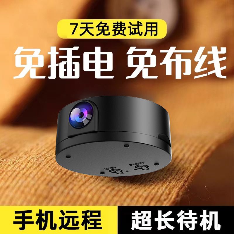 无线智能监控摄像头家用可连手机远程360度无死角高清夜视摄像机