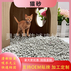 ベントナイト猫砂5斤10斤低塵混合猫砂消臭吸水結団ペット用品20斤米砂