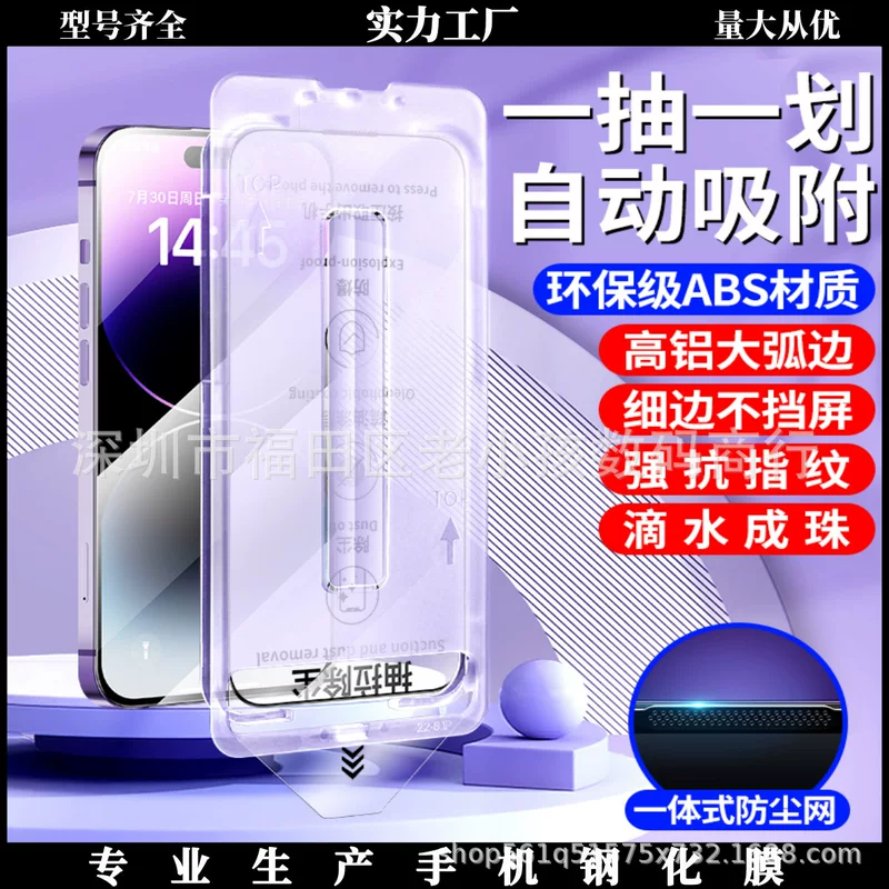 Яблоко, iPhone17, совместимый мобильный телефон пылезащита, 17прям