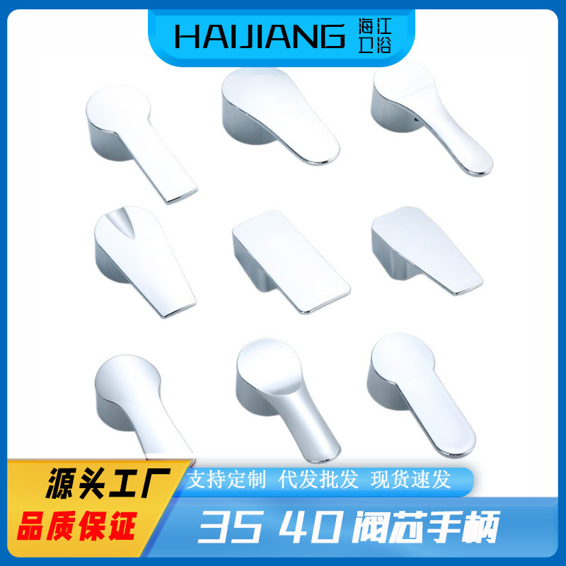 Faucet Handle Switch, Kitchen Basin Hot and Cold Shower Mixer Valve, Sink Handle Repair Parts Collection Faucet Handle Switch, Kitchen Basin Hot and Cold Shower Mixer Valve, Sink Handle Repair Parts Collection