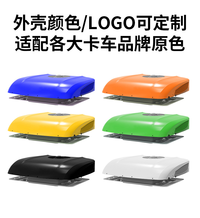 Car Air Conditioner, Parking Air Conditioner, Vehicle Air Conditioner, Rv Air Conditioner, Car Air Conditioner Compressor, Truck Parking Air Conditioner