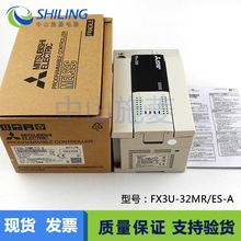 三菱 FX3U-32MR/ES-A 48MR 64MR 80MR 128MR/MT PLC可编程控制器
