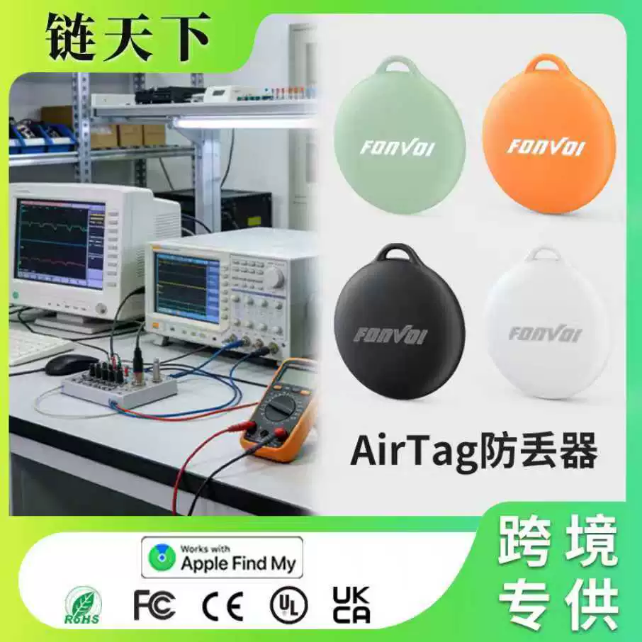 Apple special search itag anti-lost locator global tracking and positioning suitcase bag Bluetooth anti-lost device