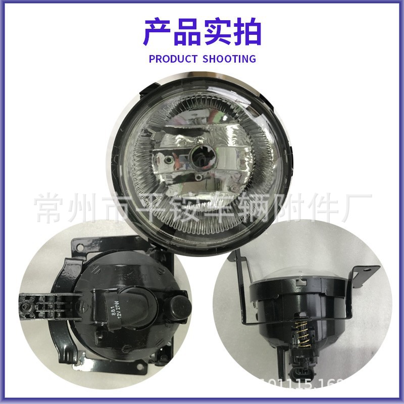 Suitable for Beijing Hyundai 06-12 Tucson Front Fog Lamp Tucson 06 Fog Lamp Front Bumper Light