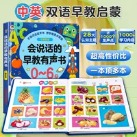 Говорящая звуковая книга (Xiaorutong) двуязычная для раннего обучения 0–6 лет, зарядные и батарейные модели