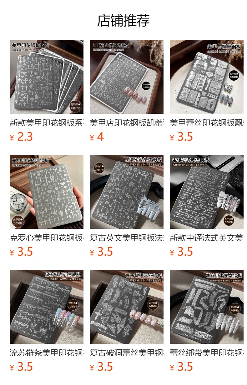 New 12-piece nail art steel plate set with leopard print, plaid, lace, and bow print transfer templates and tools wholesale