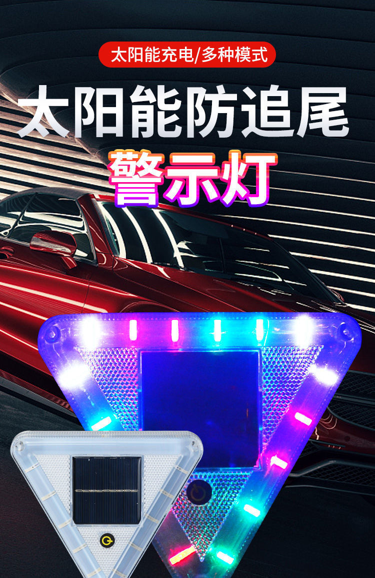 Truck anti-chase tail light solar warning flash light strong light motorcycle flash night parking led wiring-free